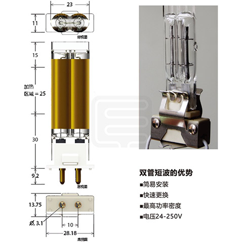 双管短波快速连接红外线灯